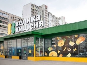 Долги собственника "Велика кишеня" продали в 3,5 раза дешевле стартовой цены