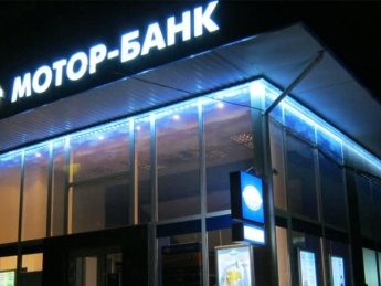В Украине появится еще один государственный банк