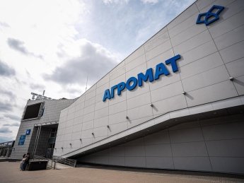 агромат