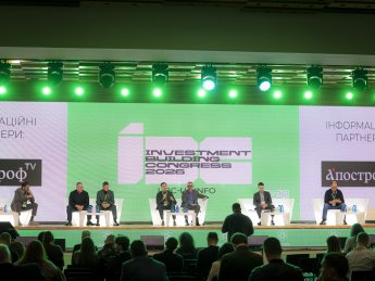 Інвестиційно-будівельний конгрес 2026: ринок нерухомості переходить до нової моделі розвитку