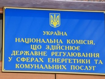 вывеска НКРЭКП