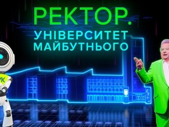 Фото : Стоп-кадр з документального фільму "Ректор. Університет майбутнього"