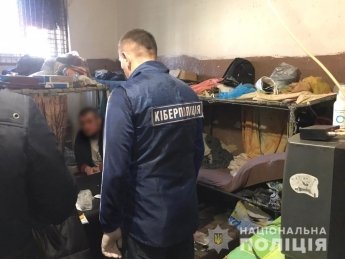 Фото: киберполиция