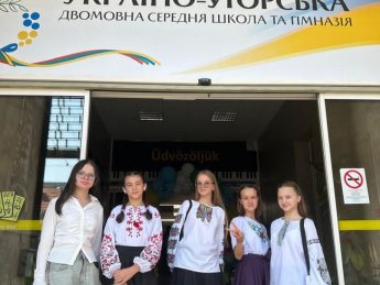 В Угорщині відкрилась перша двомовна школа для українських дітей