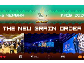 Головна тема Grain Ukraine 2026 – The New Grain Order. Як змінюється глобальна аграрна реальність?