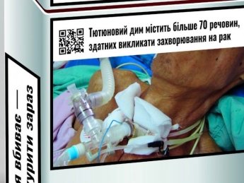 Страшні картинки: в Україні по-новому маркуватимуть пачки сигарет (ФОТО)