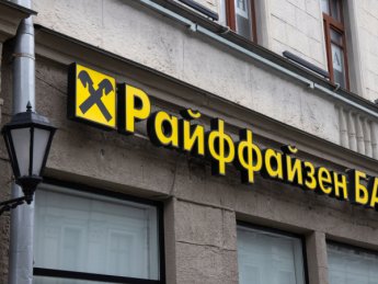 Raiffeisen Bank не готовий піти з РФ без будь-якої компенсації