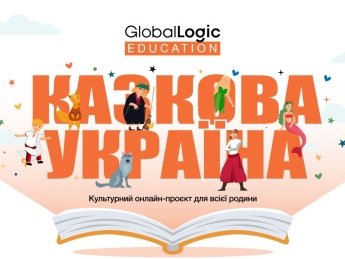 Украинская мифология круче Marvel: в Украине запустили культурный онлайн-проект для всей семьи