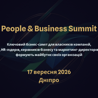 17 сентября в Днепре состоится People & Business Summit