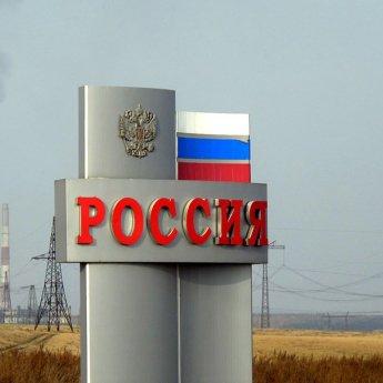 Знак "Россия"