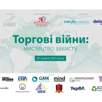 Торгові війни: мистецтво захисту