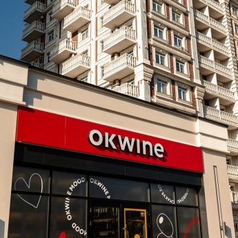 магазин Okwine