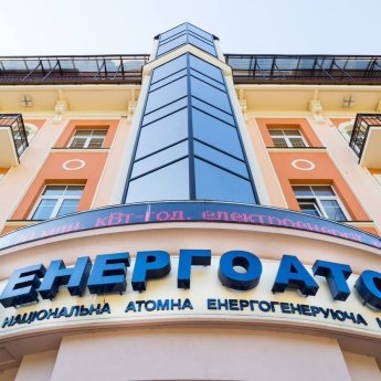 Енергоатом