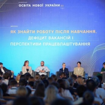 конференція "Освіта нової України 2.0"