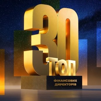 Стартувало голосування за найкращого фінансового директора 2026
