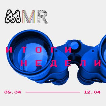 Маркетинг для дела. Самое ценное за неделю от mmr.ua для delo.ua
