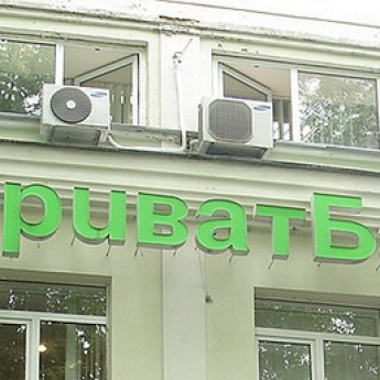 ПриватБанк