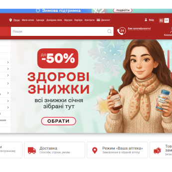 Знижки як інструмент доступності: як онлайн-платформа "Аптека 9-1-1" допомагає українцям економити при придбанні ліків