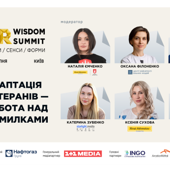 Ветераны возвращаются в компании. Делает ли бизнес достаточно? | HR Wisdom Summit 2026