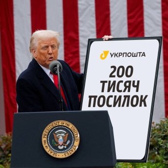 Укрпошта