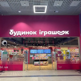 "Дом Игрушек"