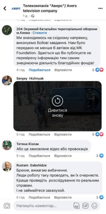 Военные встали на защиту MK Foundation