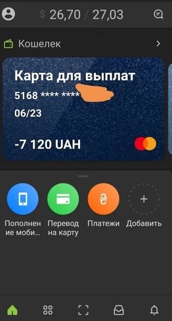 Фото 3 — В ПриватБанке снова сбой: клиенты жалуются на списание денег в Приват24