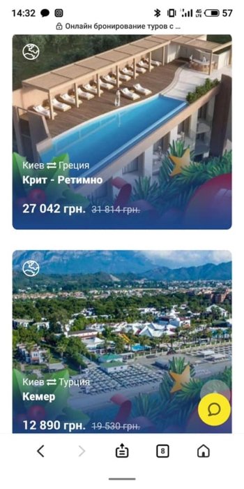 Фото 2 — Без "собственного" курса валют: 10 украинских туроператоров перевели свои цены в гривню