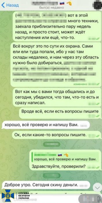 Фото 2 — Передавал координаты складов с пестицидами: агента ФСБ разоблачили в подготовке экотеракта в Одесской области