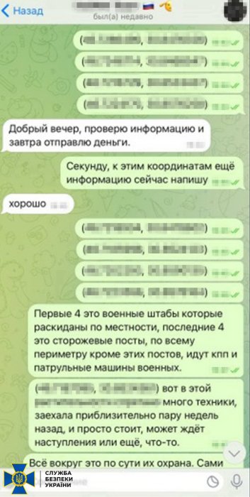 Фото 3 — Передавал координаты складов с пестицидами: агента ФСБ разоблачили в подготовке экотеракта в Одесской области