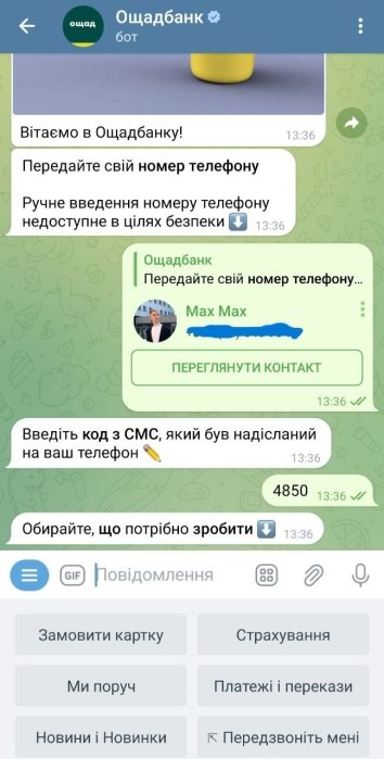 Фото 6 — Живые люди вместо ИИ. Насколько успешно сегодня работают чат-боты ведущих украинских банков