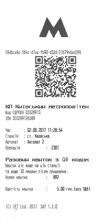 Фото 10 — QR-билеты против жетонов: в киевском метро тестируют новую систему оплаты (фото)