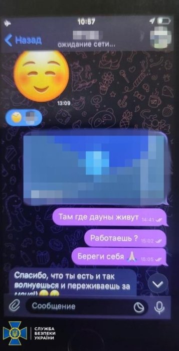 Фото 5 — В Кировоградской области задержали российскую агентку: передавала врагу данные о локациях предприятий украинского оборонпрома