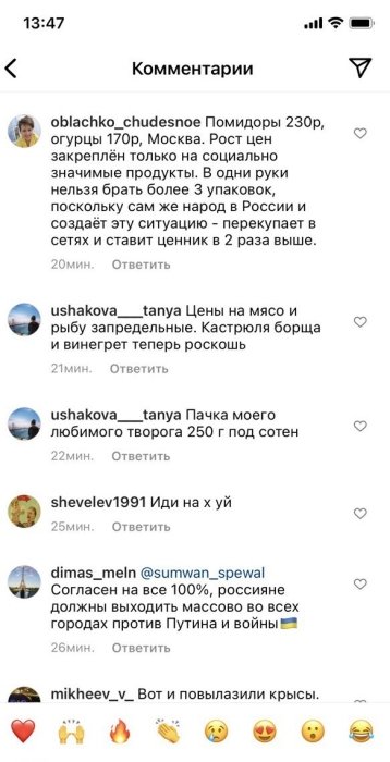 Фото 7 — "Все стабильно, цены растут каждый день". Как в РФ бьют тревогу из-за трехкратного роста цен, а правительство его отрицает