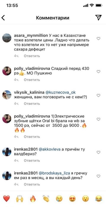 Фото 20 — "Все стабильно, цены растут каждый день". Как в РФ бьют тревогу из-за трехкратного роста цен, а правительство его отрицает