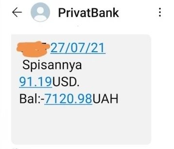 Фото 2 — В ПриватБанке снова сбой: клиенты жалуются на списание денег в Приват24