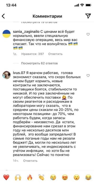 Фото 8 — "Все стабильно, цены растут каждый день". Как в РФ бьют тревогу из-за трехкратного роста цен, а правительство его отрицает