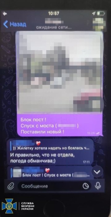 Фото 7 — В Кировоградской области задержали российскую агентку: передавала врагу данные о локациях предприятий украинского оборонпрома