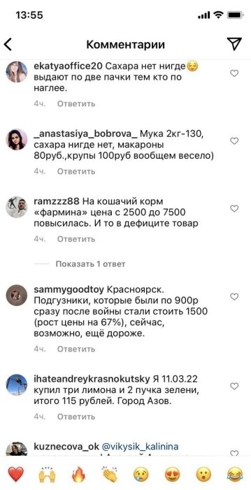 Фото 19 — "Все стабильно, цены растут каждый день". Как в РФ бьют тревогу из-за трехкратного роста цен, а правительство его отрицает