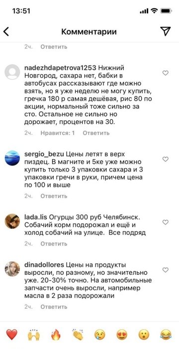 Фото 12 — "Все стабильно, цены растут каждый день". Как в РФ бьют тревогу из-за трехкратного роста цен, а правительство его отрицает