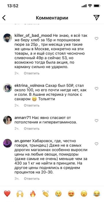 Фото 10 — "Все стабильно, цены растут каждый день". Как в РФ бьют тревогу из-за трехкратного роста цен, а правительство его отрицает