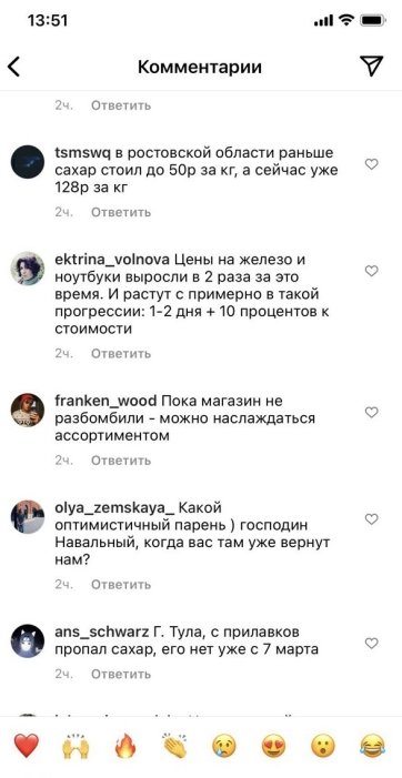 Фото 11 — "Все стабильно, цены растут каждый день". Как в РФ бьют тревогу из-за трехкратного роста цен, а правительство его отрицает