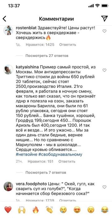 Фото 5 — "Все стабильно, цены растут каждый день". Как в РФ бьют тревогу из-за трехкратного роста цен, а правительство его отрицает