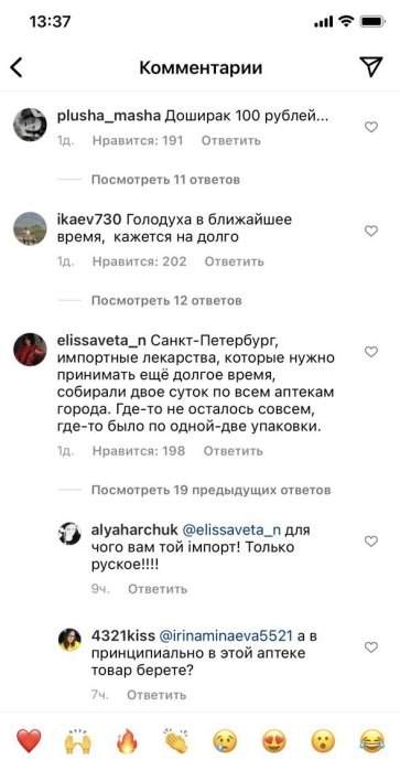 Фото 6 — "Все стабильно, цены растут каждый день". Как в РФ бьют тревогу из-за трехкратного роста цен, а правительство его отрицает