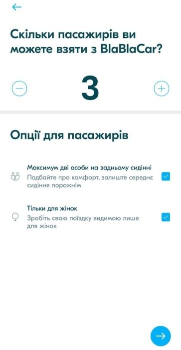 Фото 3 — BlaBlaCar представив оновлену функцію "Тільки для жінок": що змінилося