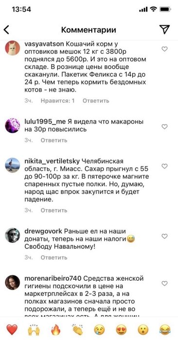 Фото 16 — "Все стабильно, цены растут каждый день". Как в РФ бьют тревогу из-за трехкратного роста цен, а правительство его отрицает