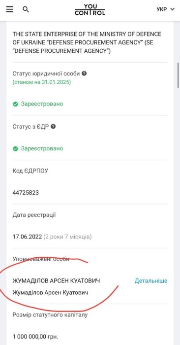 Фото 2 — Скандал в Міноборони: у Мінʼюсті пояснили статус Жумаділова та Безрукової в Агенції оборонних закупівель