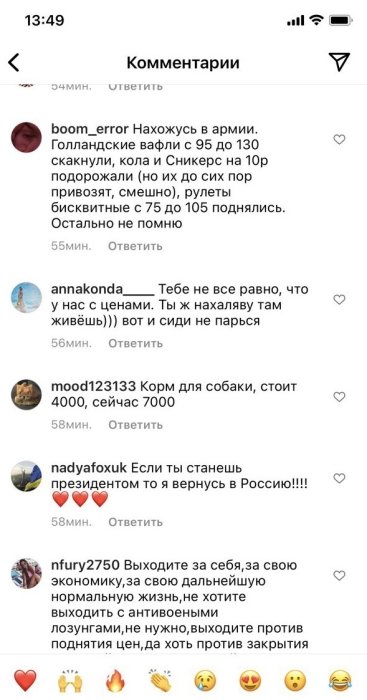 Фото 2 — "Все стабильно, цены растут каждый день". Как в РФ бьют тревогу из-за трехкратного роста цен, а правительство его отрицает