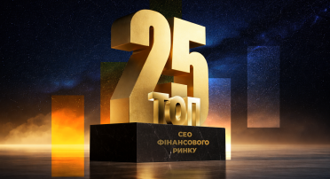 Топ-25 CEO фінансового ринку 2026