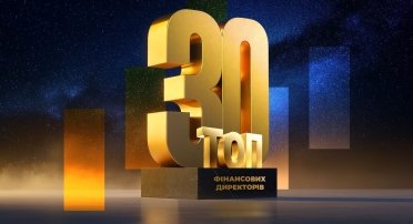 Стартовало голосование за лучшего финансового директора 2026